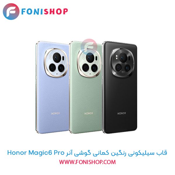 قاب سیلیکونی رنگین کمانی آنر Magic6 Pro