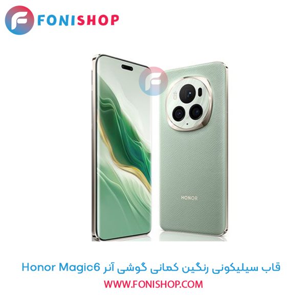 قاب سیلیکونی رنگین کمانی آنر Magic6
