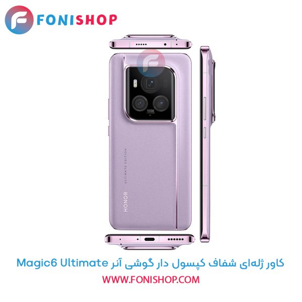 کاور ژله ای شفاف کپسول دار آنر Magic6 Ultimate