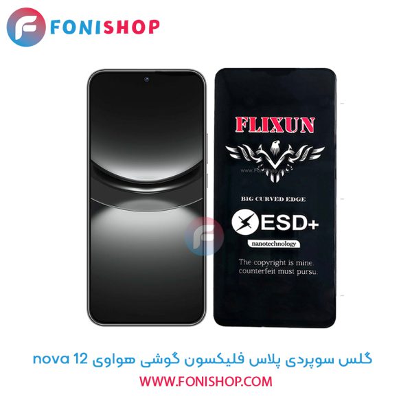 گلس سوپردی هواوی nova 12