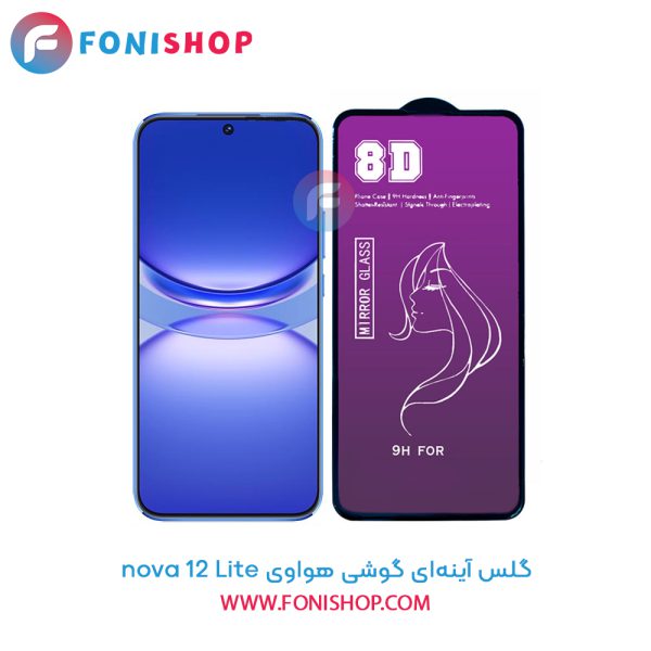 گلس آینه ای هواوی nova 12 Lite