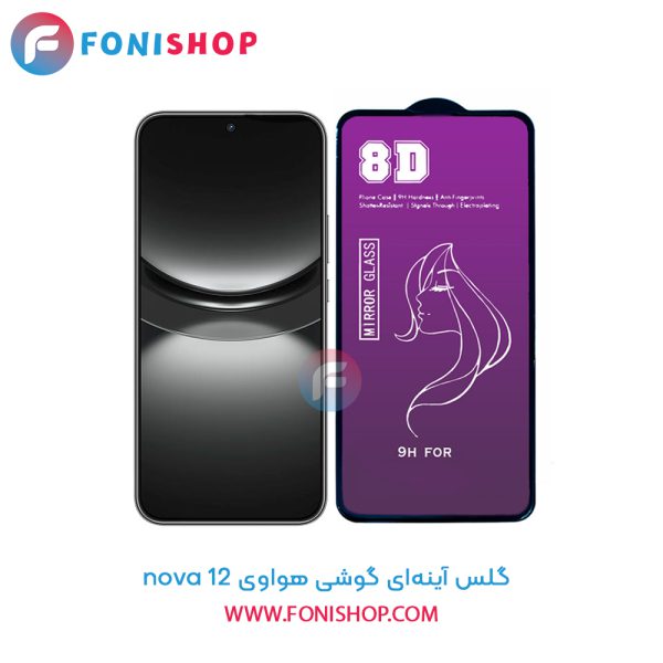 گلس آینه ای هواوی nova 12