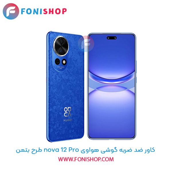 کاور ضد ضربه هواوی nova 12 Pro طرح بتمن