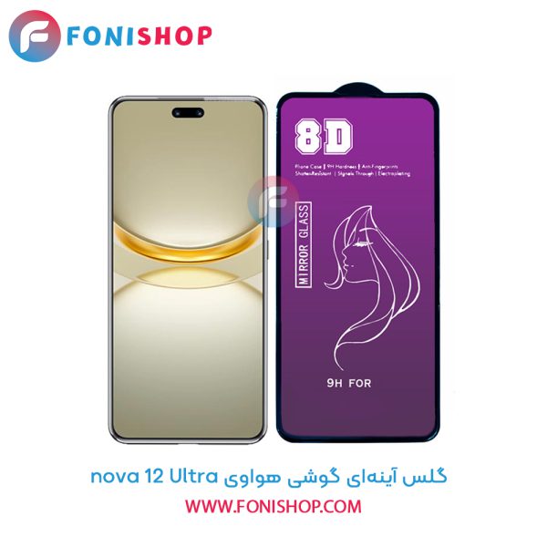 گلس آینه ای هواوی nova 12 Ultra