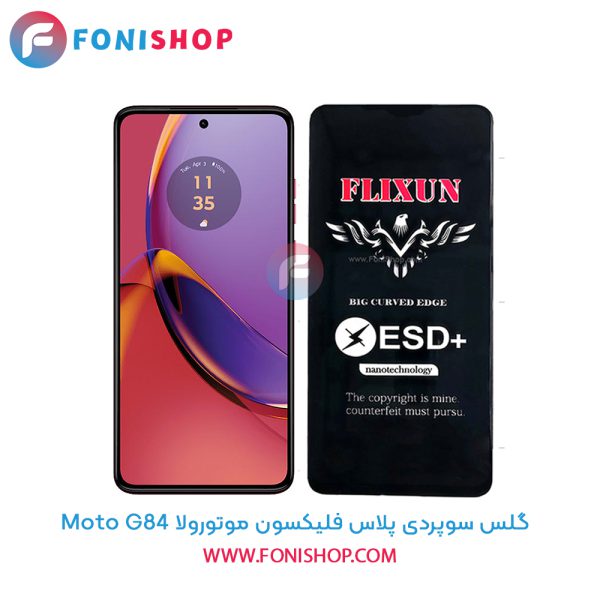 گلس سوپردی موتورولا Moto G84