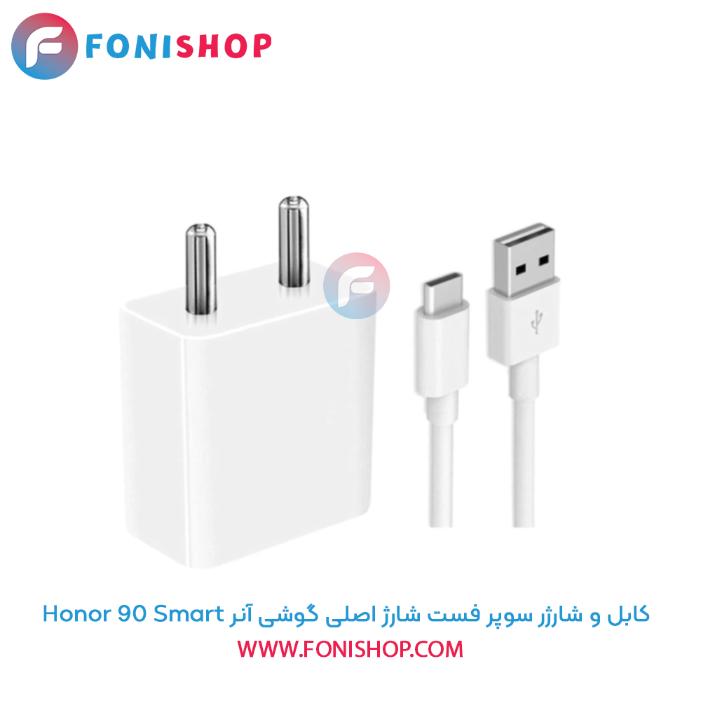 شارژر آنر 90 Smart