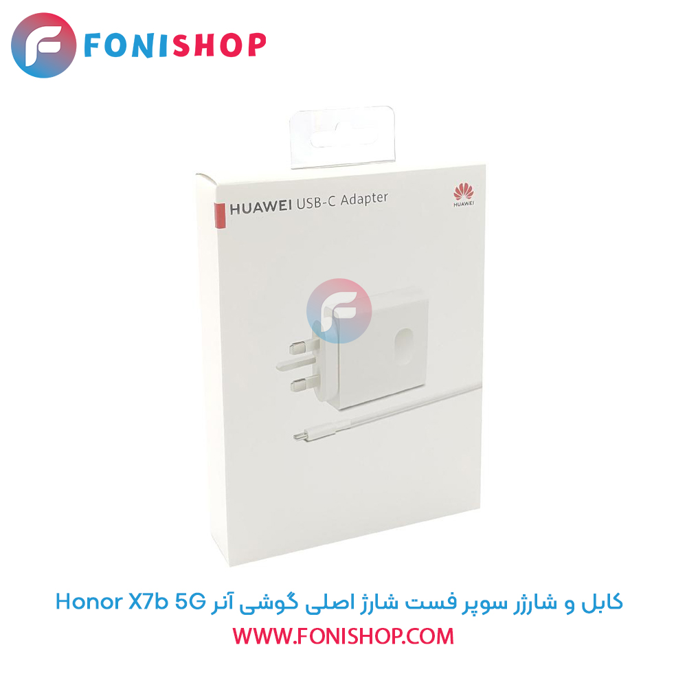 شارژر آنر X7b 5G