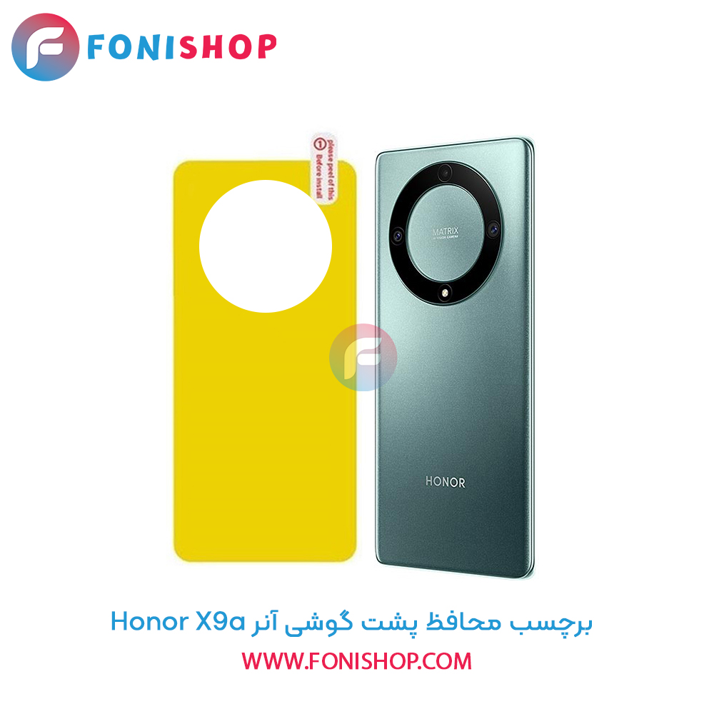 برچسب محافظ پشت گوشی آنر X9a