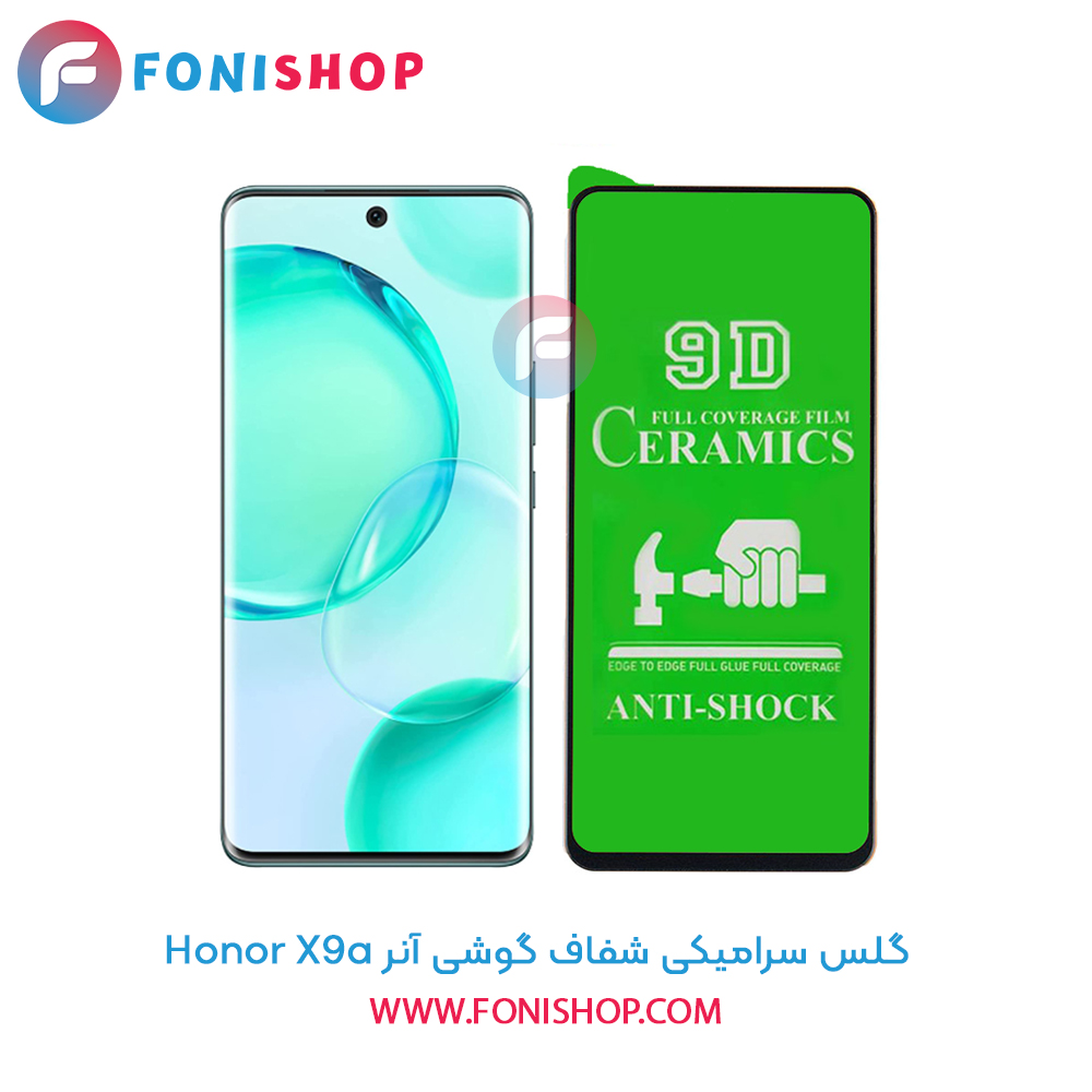 گلس سرامیکی شفاف آنر X9a