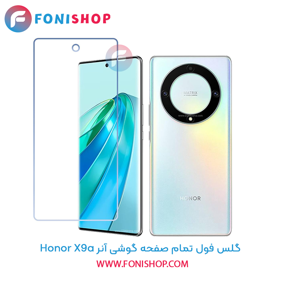گلس فول تمام صفحه آنر X9a