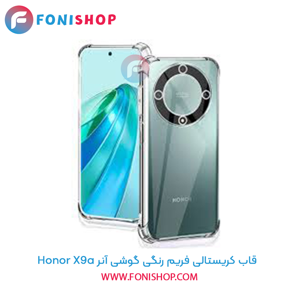 قاب ژله ای شفاف کپسول دار آنر X9a