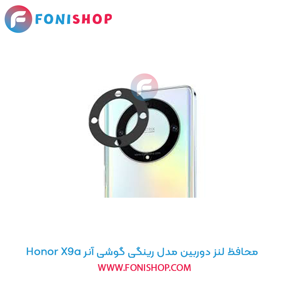 محافظ لنز دوربین رینگی آنر X9a
