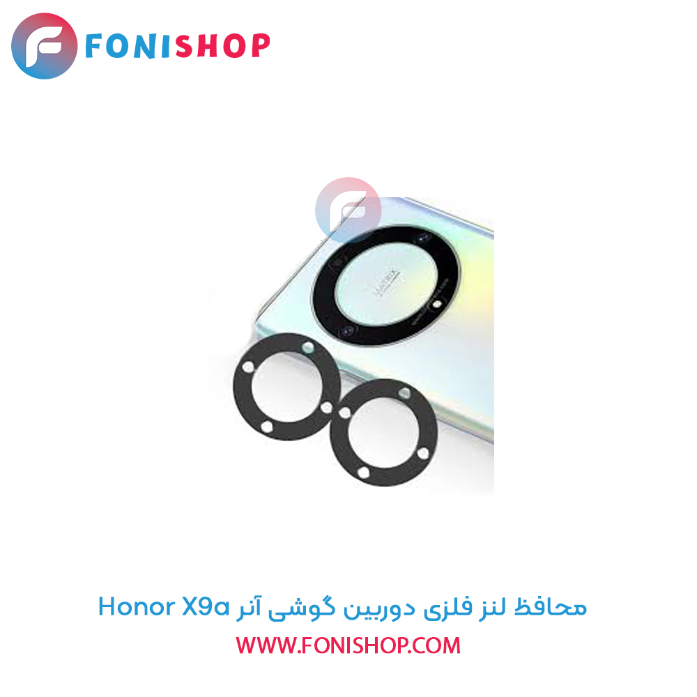 محافظ فلزی لنز دوربین آنر X9a
