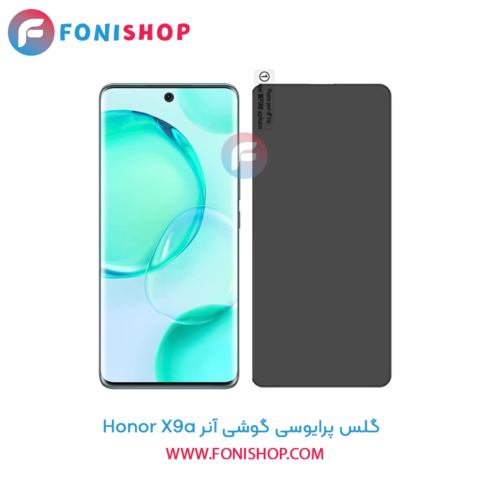 گلس پرایوسی آنر X9a