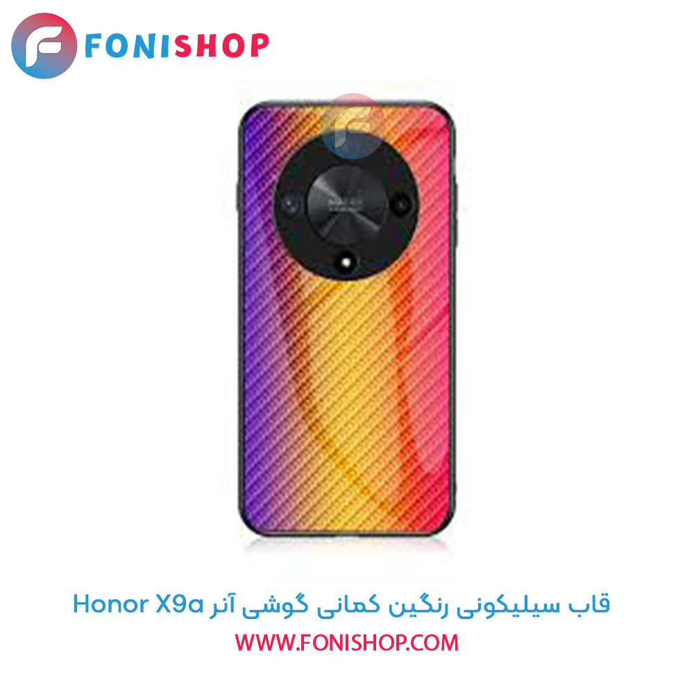 قاب سیلیکونی رنگین کمانی آنر X9a