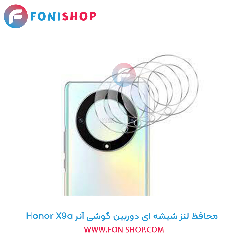 محافظ شیشه ای لنز دوربین آنر X9a