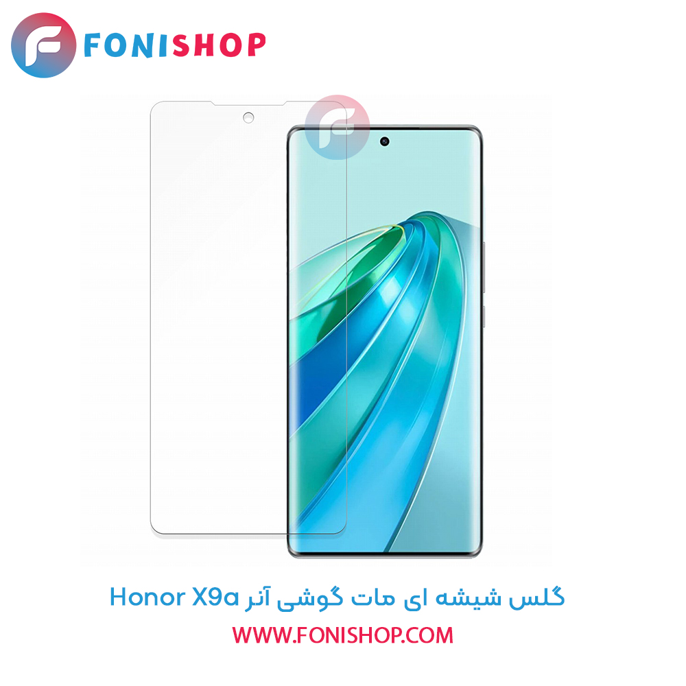 گلس شیشه ای مات آنر X9a