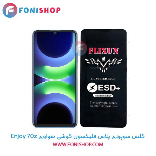 گلس سوپردی هواوی Enjoy 70z