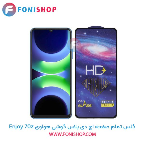 گلس تمام صفحه HD Plus هواوی Enjoy 70z