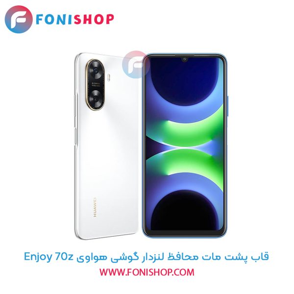 قاب پشت مات هواوی Enjoy 70z