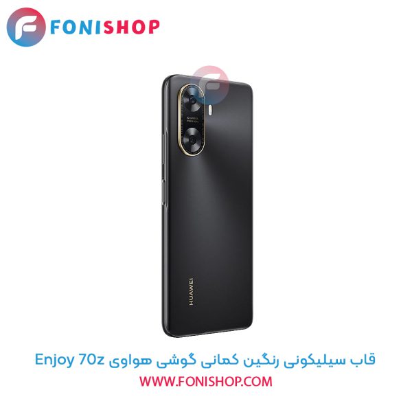 قاب سیلیکونی رنگین کمانی هواوی Enjoy 70z