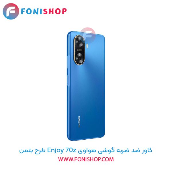 کاور ضد ضربه هواوی Enjoy 70z طرح بتمن