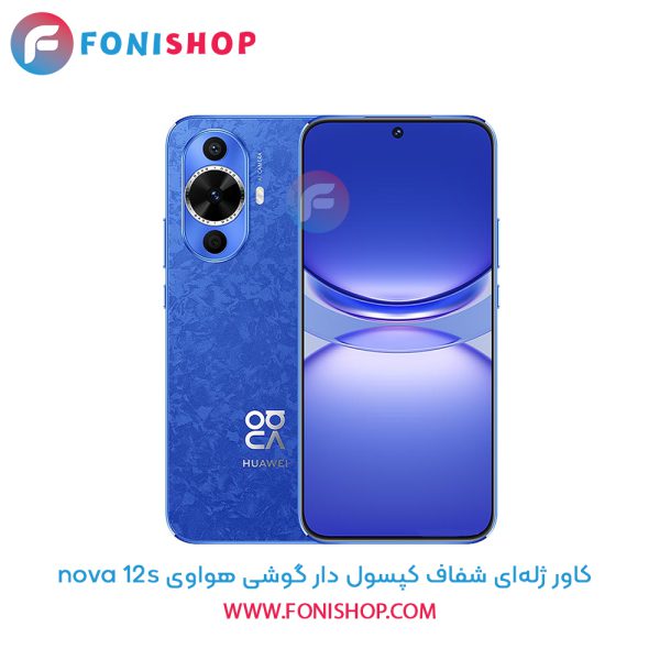 کاور ژله ای شفاف کپسول دار هواوی nova 12s