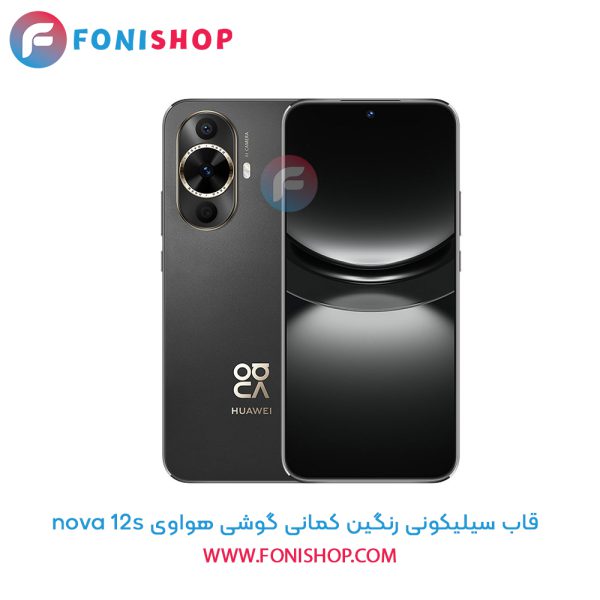 قاب سیلیکونی رنگین کمانی هواوی nova 12s