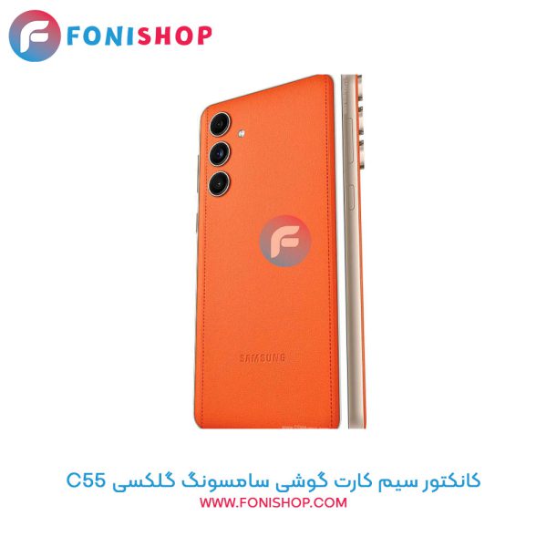 کانکتور سیم کارت سامسونگ C55