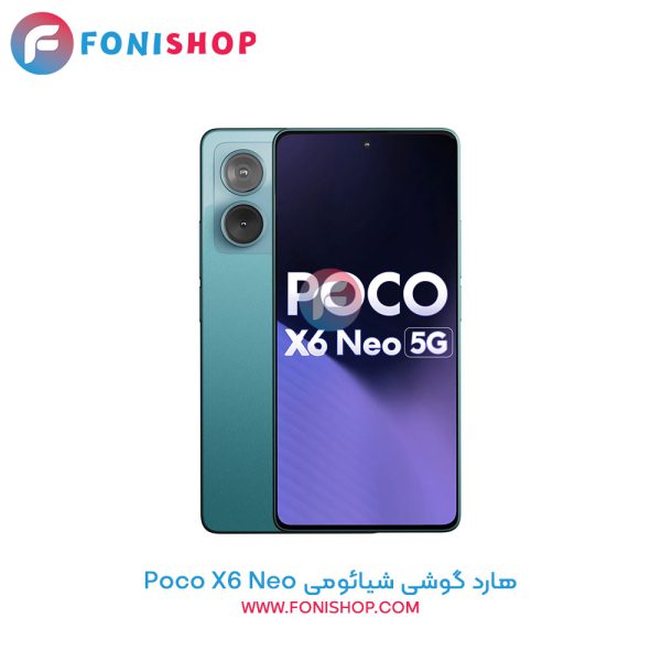 هارد شیائومی Poco X6 Neo