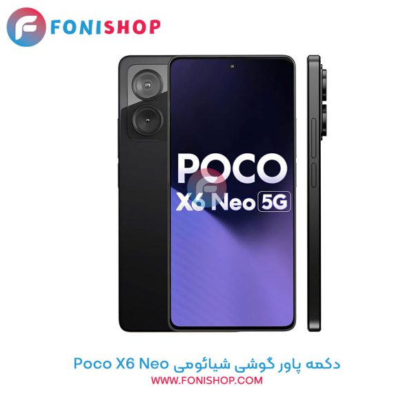 دکمه پاور شیائومی Poco X6 Neo