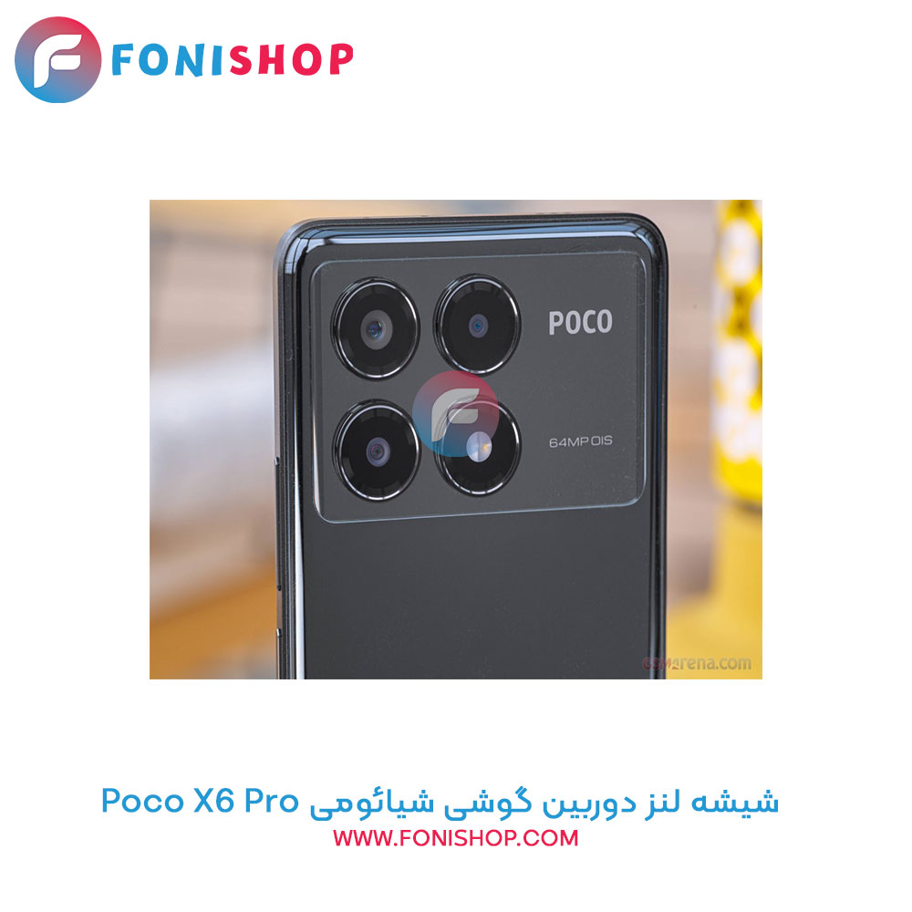 شیشه لنز دوربین شیائومی Poco X6 Pro