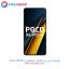فریم ال سی دی شیائومی Poco X6 Pro