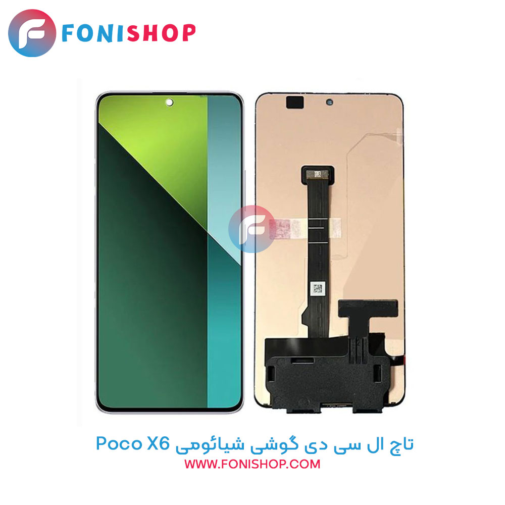 تاچ ال سی دی شیائومی Poco X6