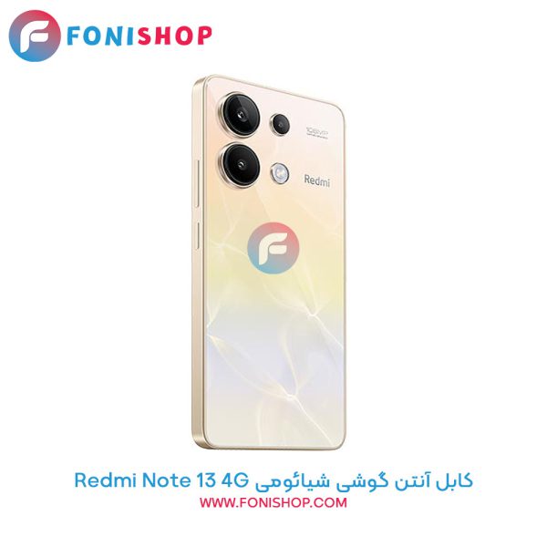کابل آنتن شیائومی Redmi Note 13 4G
