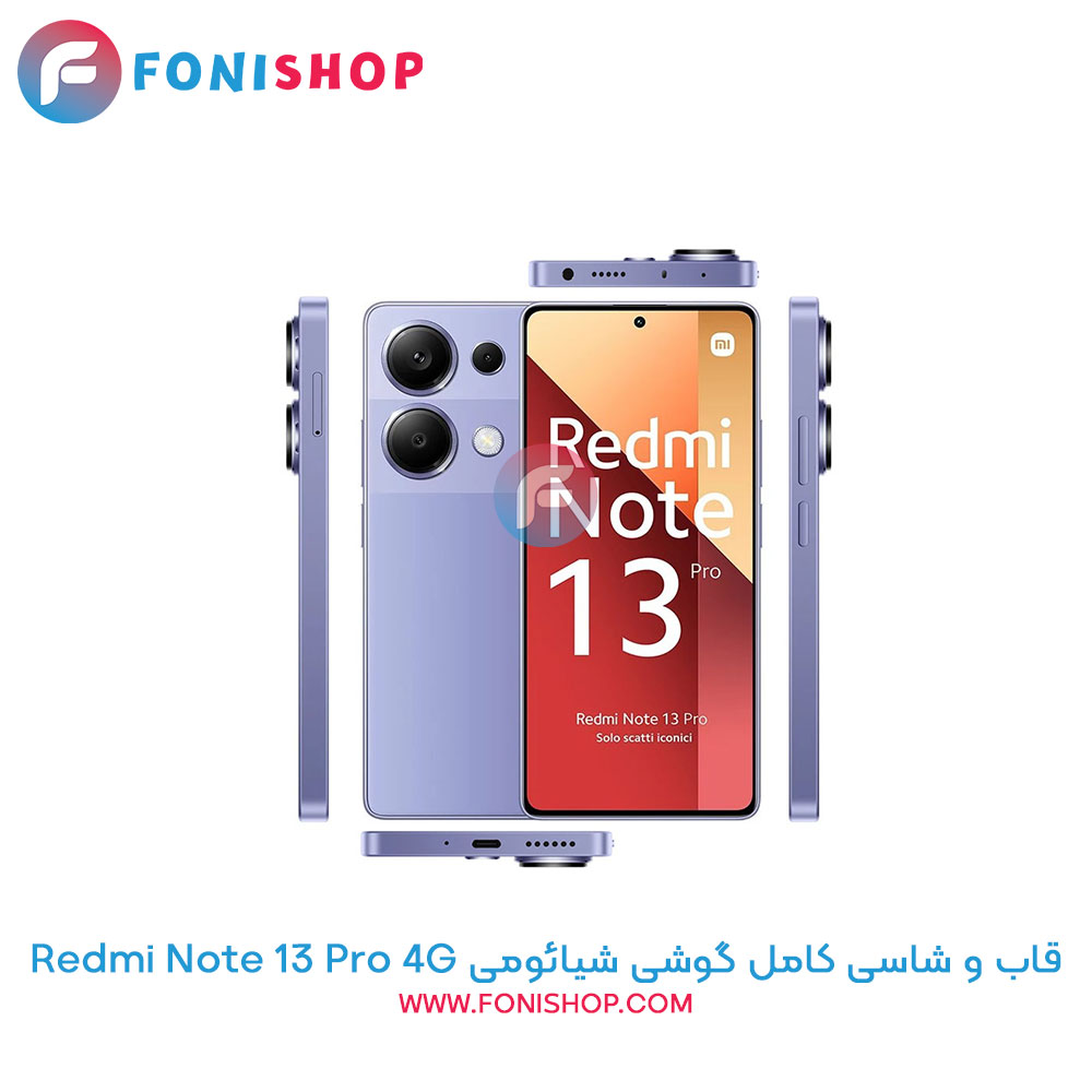 قاب و شاسی کامل شیائومی Redmi Note 13 Pro 4G