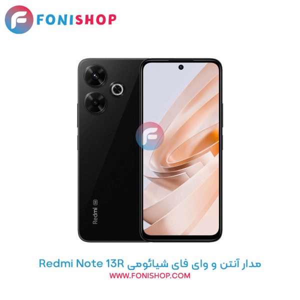 مدار آنتن و وای‌فای شیائومی Redmi Note 13R