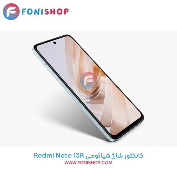 کانکتور شارژ شیائومی Redmi Note 13R