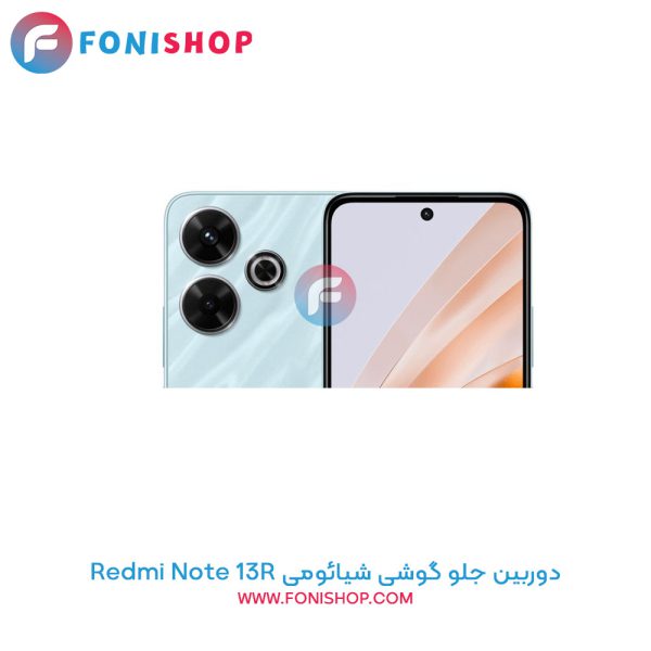 دوربین جلو شیائومی Redmi Note 13R