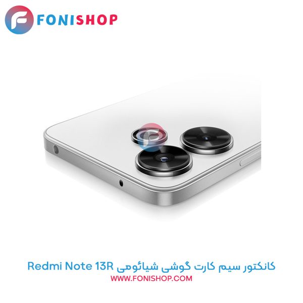 کانکتور سیم کارت شیائومی Redmi Note 13R