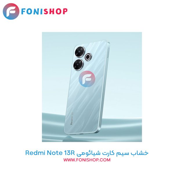 خشاب سیم کارت شیائومی Redmi Note 13R