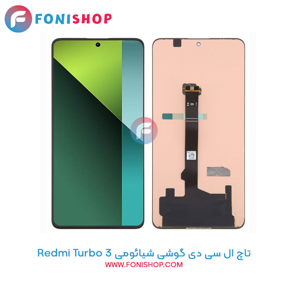تاچ ال سی دی شیائومی Redmi Turbo 3