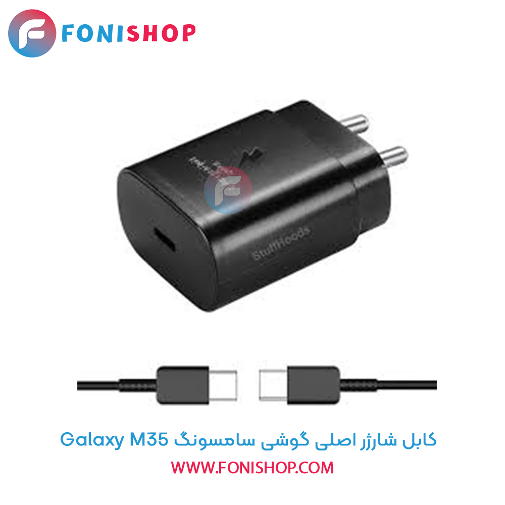 شارژر سامسونگ M35
