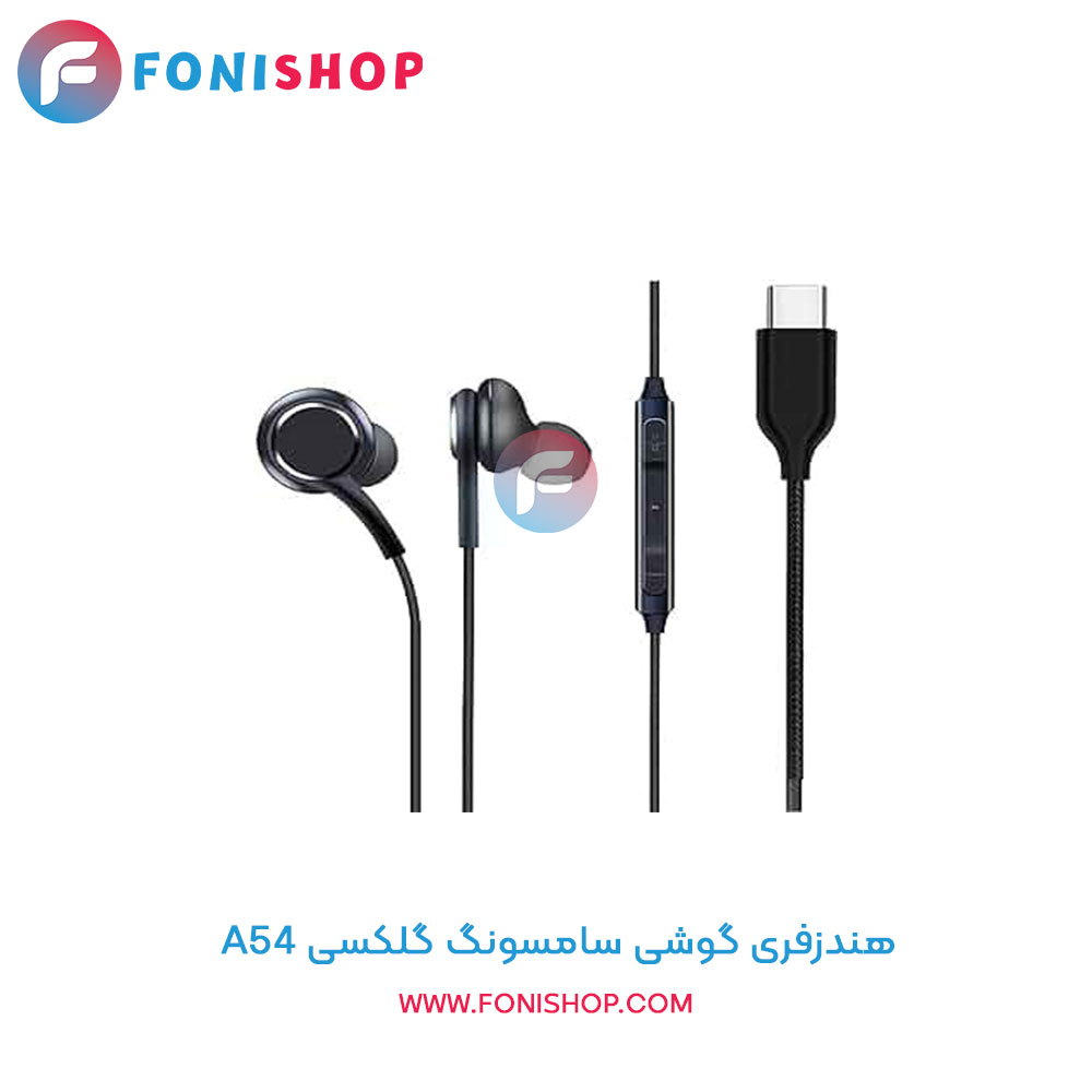 هندزفری سامسونگ A54