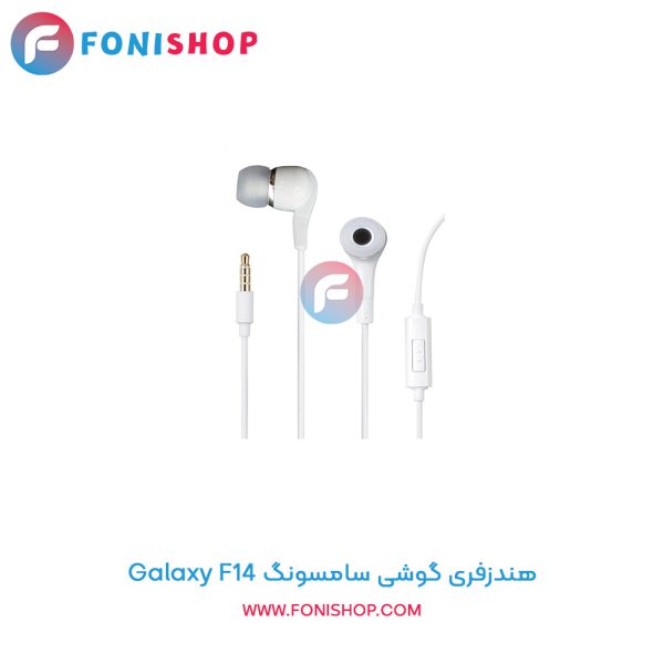 هندزفری سامسونگ Galaxy F14