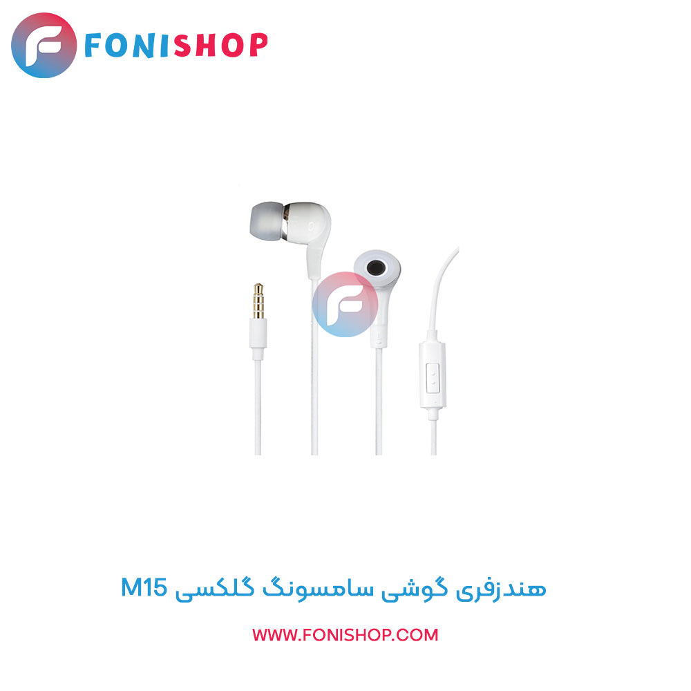 هندزفری سامسونگ M15