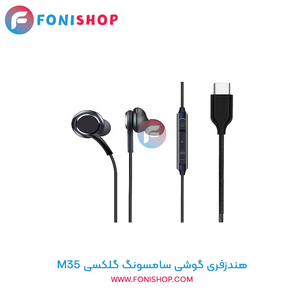 هندزفری سامسونگ M35