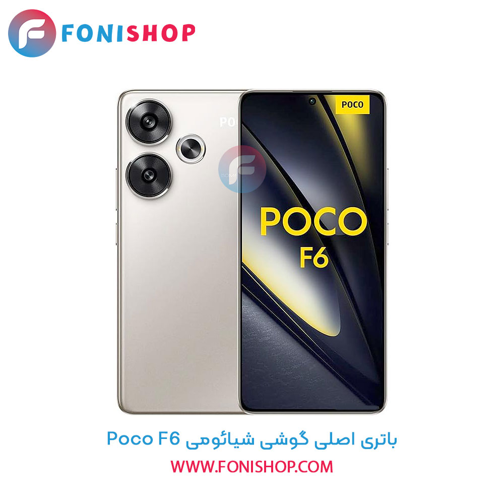 باتری شیائومی Poco F6