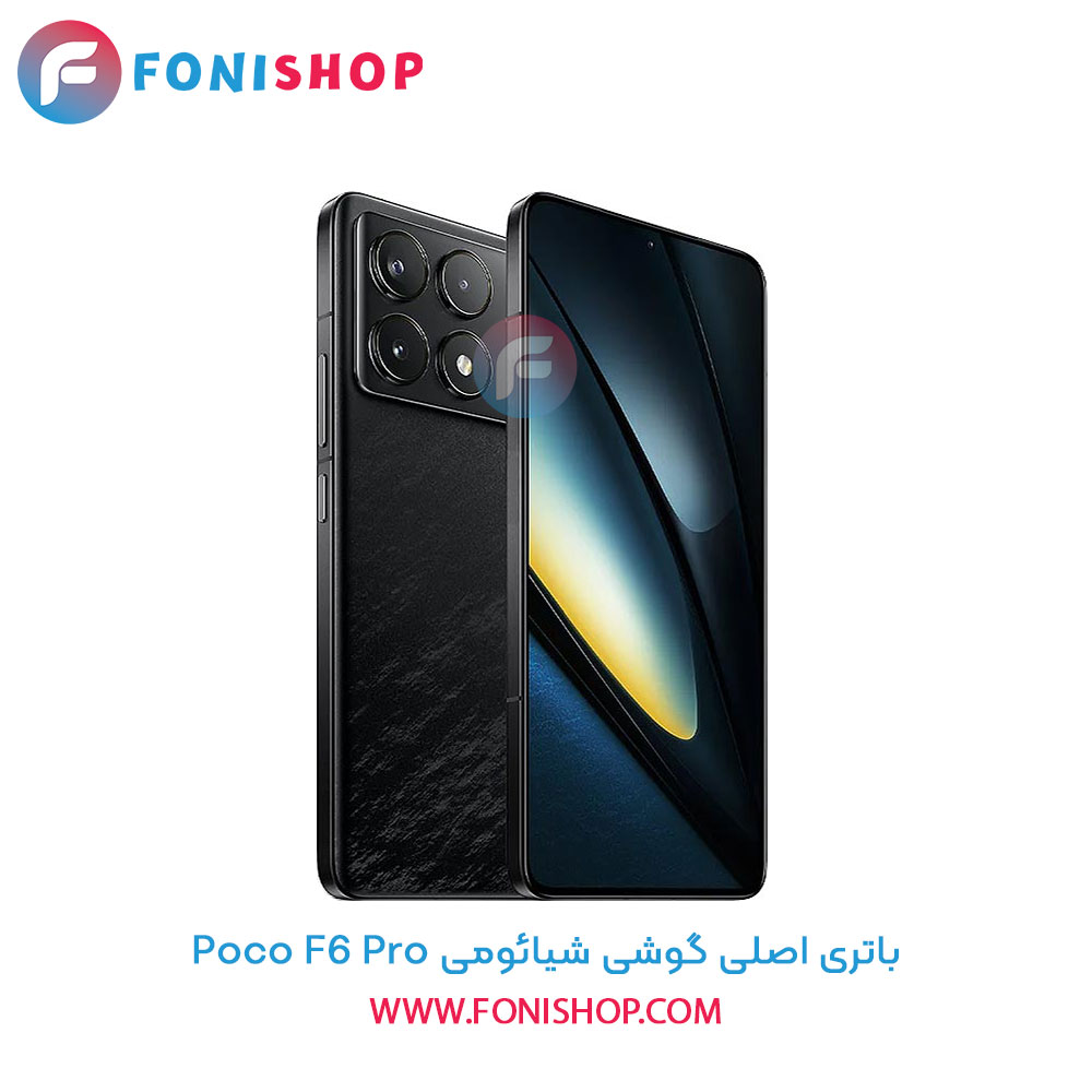 باتری شیائومی Poco F6 Pro