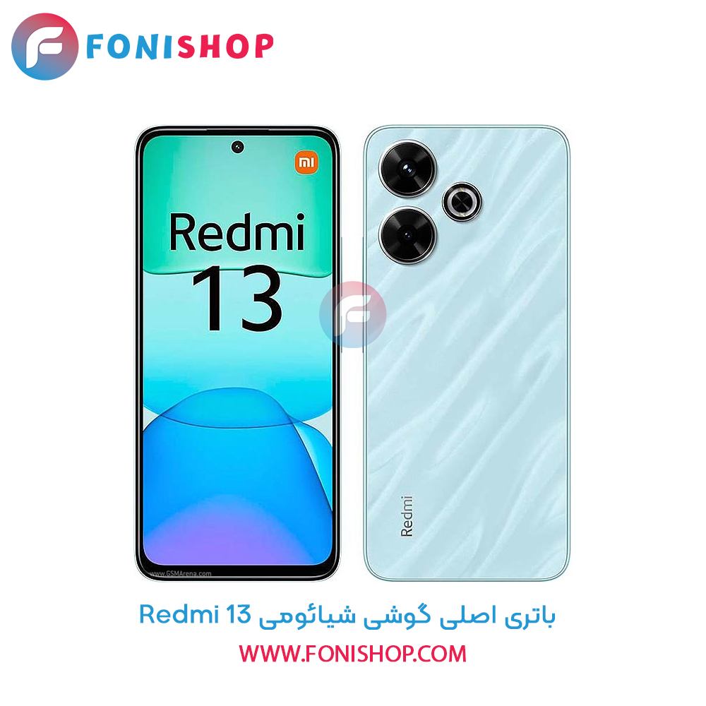 باتری شیائومی Redmi 13